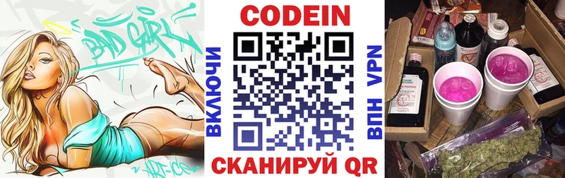 Кодеиновый сироп Lean Purple Drank Лермонтов