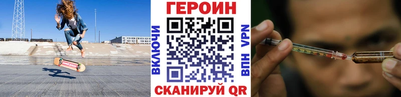 Героин герыч  МЕГА ТОР  Лермонтов 