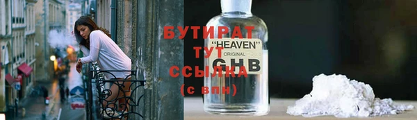 бутират Карпинск