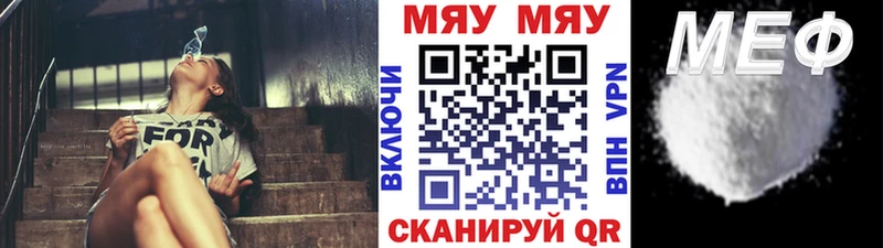 МЯУ-МЯУ mephedrone  Лермонтов 