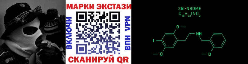Наркотические марки 1,8мг  Лермонтов 